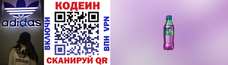 Кодеин Purple Drank  OMG как войти  Ардон 