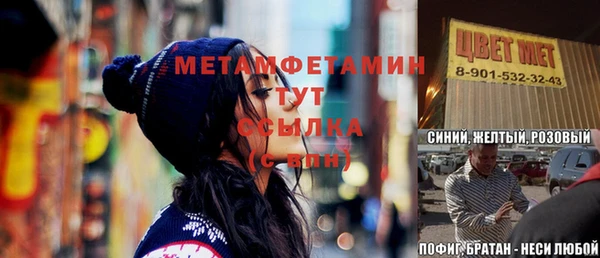 метамфетамин Покровск